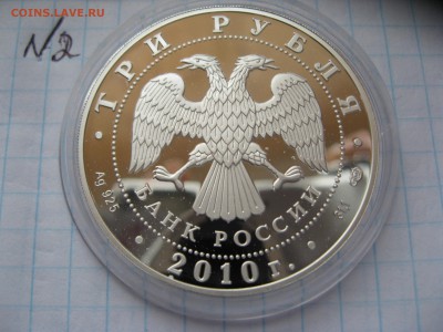 3 руб. 65 лет Победы Санитарка ФИКС до ухода в архив - IMG_6515.JPG