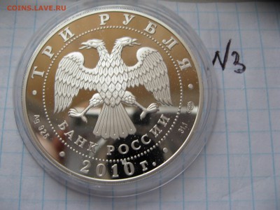 3 руб. 65 лет Победы Санитарка ФИКС до ухода в архив - IMG_6517.JPG