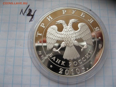 3 руб. 65 лет Победы Санитарка ФИКС до ухода в архив - IMG_6519.JPG