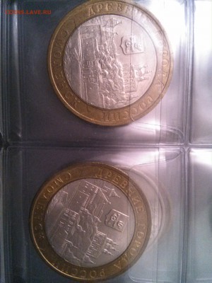 СМОЛЕНСК 10 РУБЛЕЙ !!!!3ШТУКИ!!! - IMG_20151031_181242