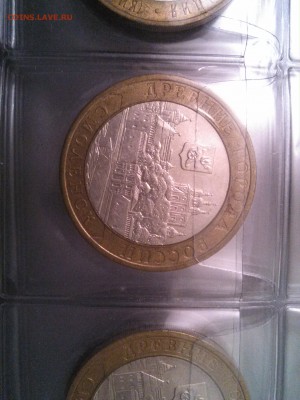 СМОЛЕНСК 10 РУБЛЕЙ !!!!3ШТУКИ!!! - IMG_20151031_181246