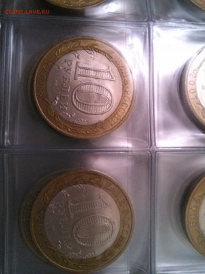 СМОЛЕНСК 10 РУБЛЕЙ !!!!3ШТУКИ!!! - IMG_20151031_181253