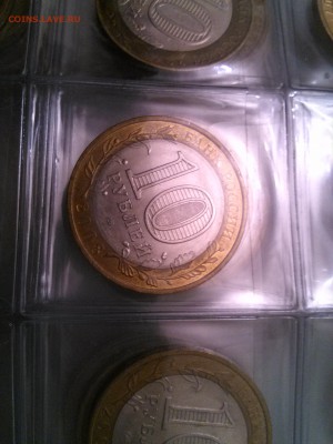 СМОЛЕНСК 10 РУБЛЕЙ !!!!3ШТУКИ!!! - IMG_20151031_181257