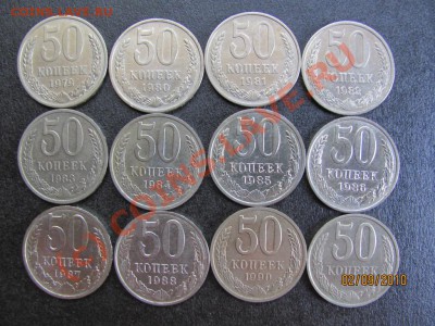 50коп.1979-1991м кроме 1989г.до 7 апреля 2010 г.до 21.00.Мск - IMG_2415