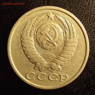 15 копеек 1981 шт.2 - 1 012_cr