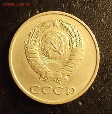 20 копеек 1985 шт.3.2 - 1 025_cr
