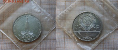 1 рубль Олимпиада-80 1977-1980гг - 6 монет (АЦ) в запайках. - ол1