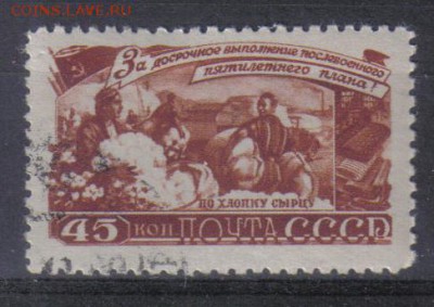 СССР 1948г Пятилетний план до 3.11 22.00мск - СССР 1948г Пятилетний план