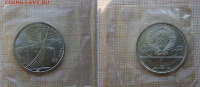 1 рубль Олимпиада-80 1977-1980гг - 6 монет (АЦ) в запайках. - ол4