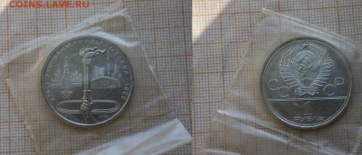 1 рубль Олимпиада-80 1977-1980гг - 6 монет (АЦ) в запайках. - ол5