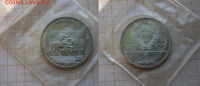 1 рубль Олимпиада-80 1977-1980гг - 6 монет (АЦ) в запайках. - ол6