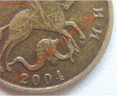 10 копеек 2004 М.Какой шт? - 2004_1