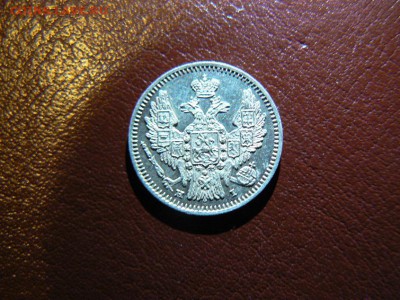 5 копеек 1848г. спб HI серебро - P1060309.JPG