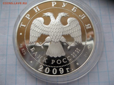 3 рубля ТУЛЬСКИЙ КРЕМЛЬ до 4,11,15 22-00 - IMG_6521.JPG