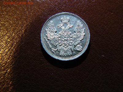 5 копеек 1849г. спб ПА серебр - P1060300.JPG