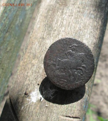 20 копеек 1769 и копейка 1764 мм - IMG_7195.JPG