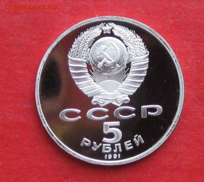 5 руб Сасунский ПРУФ  до 02.11.15г - IMG_5448.JPG