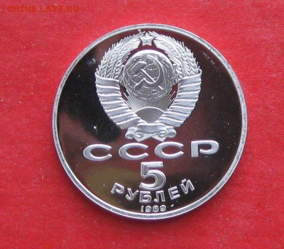 5 руб Регистан ПРУФ  до 02.11.15г - IMG_5450.JPG