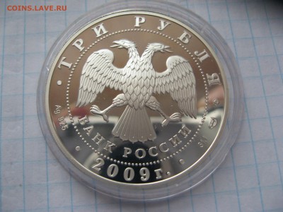 3 руб.200-летие Н.В. Гоголя до 4,11,15   22-00 - IMG_6523.JPG