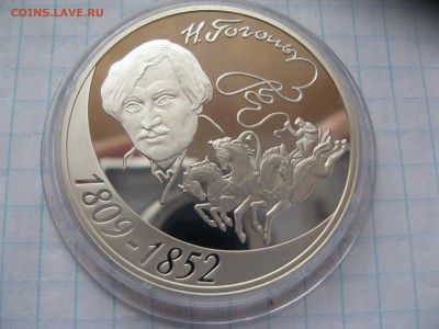 3 руб.200-летие Н.В. Гоголя до 4,11,15   22-00 - IMG_6522.JPG