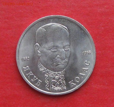 1руб Колас АЦ до 02.11.15г - IMG_5434.JPG