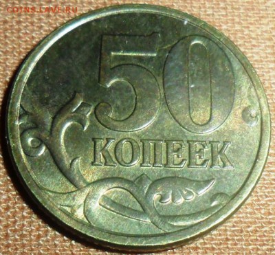 50 коп 2002СП.Неплохая!С Бонусом! - SAM_8476.JPG