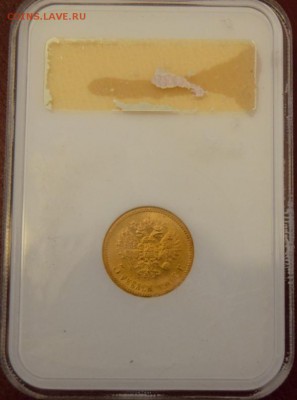 Помогите в оценке 5 рублей 1902 МС67 NGC! - big_45facf1b5de44aff0af7d5060a5b04bc.JPG