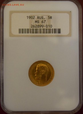 Помогите в оценке 5 рублей 1902 МС67 NGC! - big_a5ba768ca41c911ebb75b418200a0187.JPG