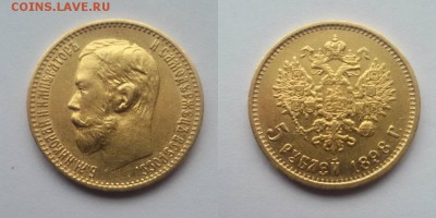 куплю 5 рублей 1898 года - OvItrDxM0MY