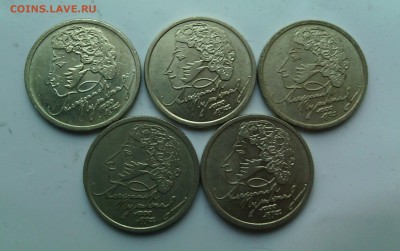 1 рубль Пушкин (5 монет). до 5.11.15 в 22.30 МСК - IMG_20151031_170822