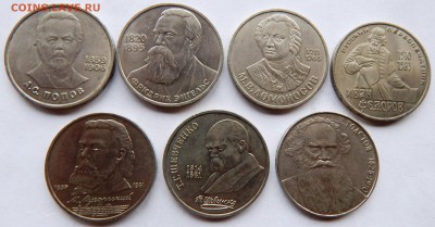 Лот советской юбилейки № 2 (до 04-11-2015 г. в 22:00) - DSCN2064.JPG