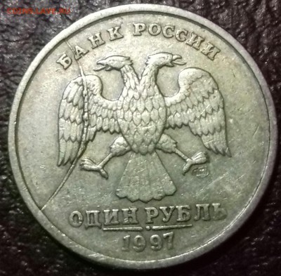 1р 1997сп полный раскол аверса до 5.11 - 20151031_212722-1