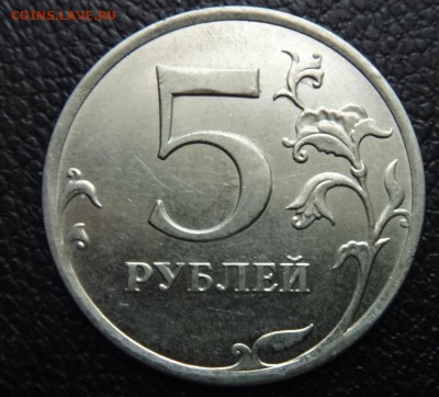 5 руб 2015 ММД полный раскол - DSC04252.JPG