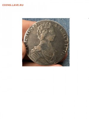Рубль Петра 1 - 1712г