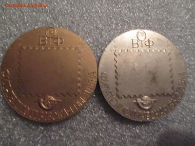 2 НАСТОЛЬНЫЕ МЕДАЛИ МИР НАРОДАМ ЗЕМЛИ 05 11 15 22 00 МСК - IMG_0113.JPG