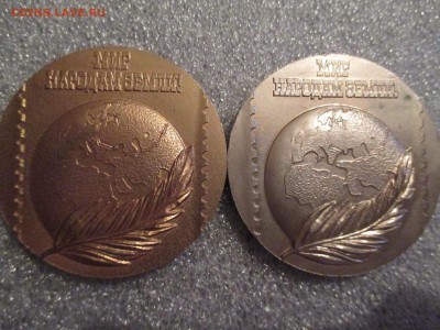 2 НАСТОЛЬНЫЕ МЕДАЛИ МИР НАРОДАМ ЗЕМЛИ 05 11 15 22 00 МСК - IMG_0107.JPG