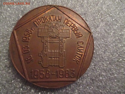 25 лет цеху блуминг -1 до 05 11 15   22 00 мск - IMG_0084.JPG