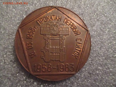 25 лет цеху блуминг -1 до 05 11 15   22 00 мск - IMG_0085.JPG