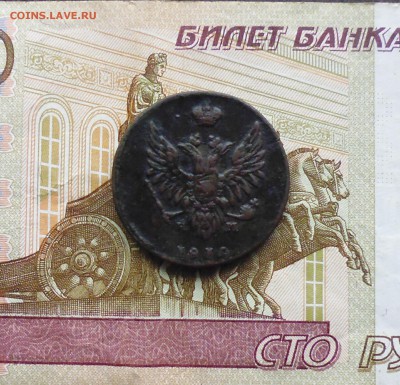 2коп 1810г ЕМ НМ ( непрогурченная) до 5.11.15г в 22.00мск - IMG_20151028_142617.JPG