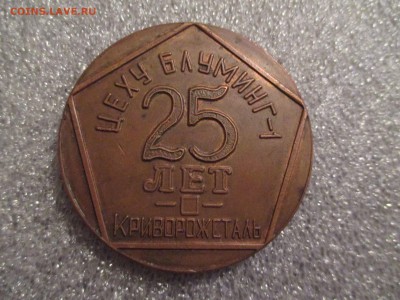 25 лет цеху блуминг -1 до 05 11 15   22 00 мск - IMG_0086.JPG