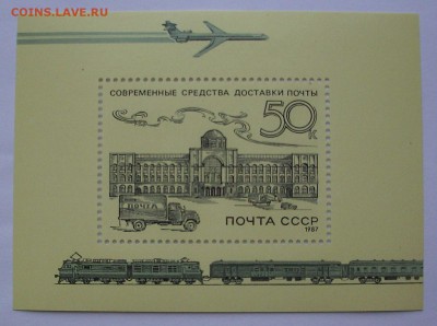 СССР. Главный ПОЧТАМТ.  До 04.11.15 г.. - IMG_4595.JPG