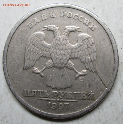 5руб 1997спмд--двухсторонний раскол?--опознание! - IMG_4911.JPG