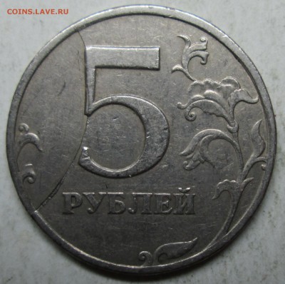 5руб 1997спмд--двухсторонний раскол?--опознание! - IMG_4909.JPG