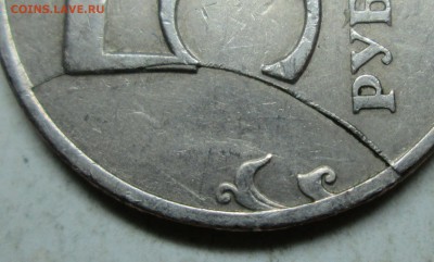 5руб 1997спмд--двухсторонний раскол?--опознание! - IMG_4914.JPG