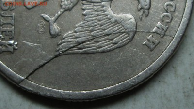 5руб 1997спмд--двухсторонний раскол?--опознание! - IMG_4913.JPG