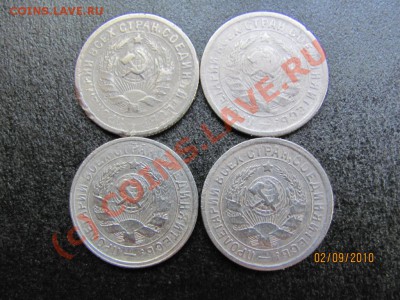 15 коп.1931,32,33,34г.до 7 сентября 2010 г.до 21.00.Мск. - IMG_2422