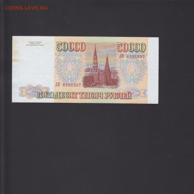 1994 aUNC-UNC до 6.11 22:00 мск - IMG_0001