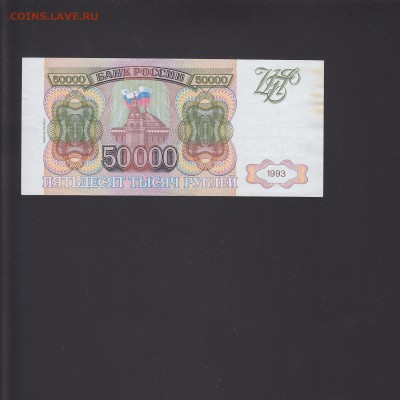 1994 aUNC-UNC до 6.11 22:00 мск - IMG