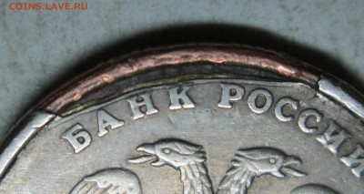 5руб 1998спмд--зачекан--опознание - IMG_4904.JPG