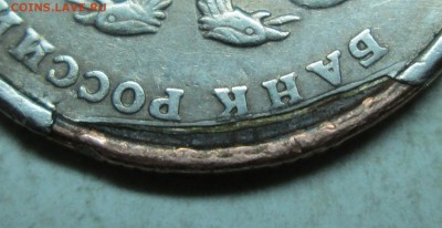 5руб 1998спмд--зачекан--опознание - IMG_4903.JPG